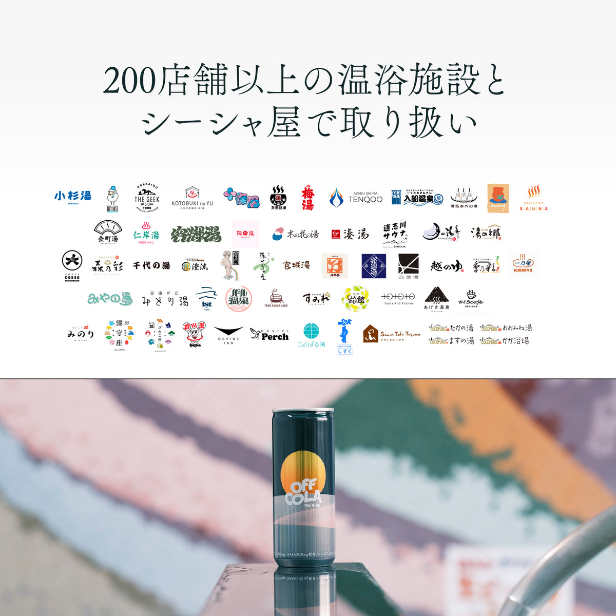 OFF COLA pm9:00（1ケース6本入り） – CityCamp
