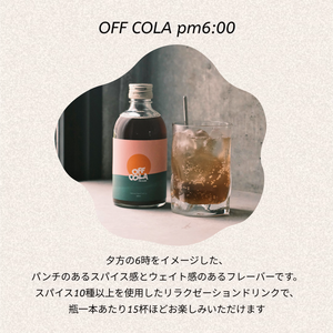 【ギフト】<br>OFF COLA pm6:00<br> グラスセット